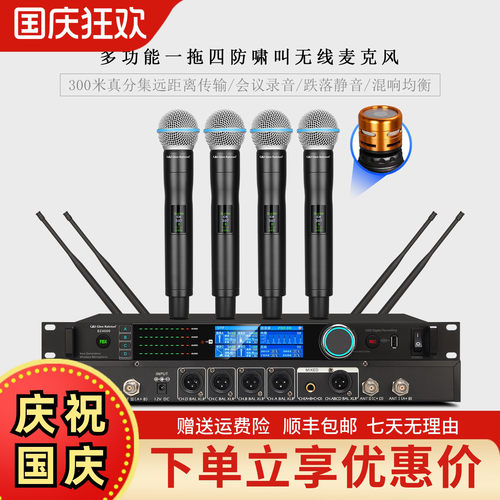 格伦士顿无线真分集防啸叫麦克风