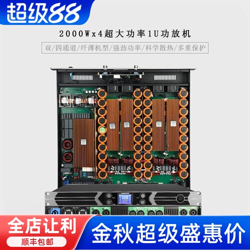 格伦士顿二四通道HIFI会议功放机