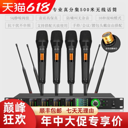 格伦士顿混响防啸叫无线麦克风