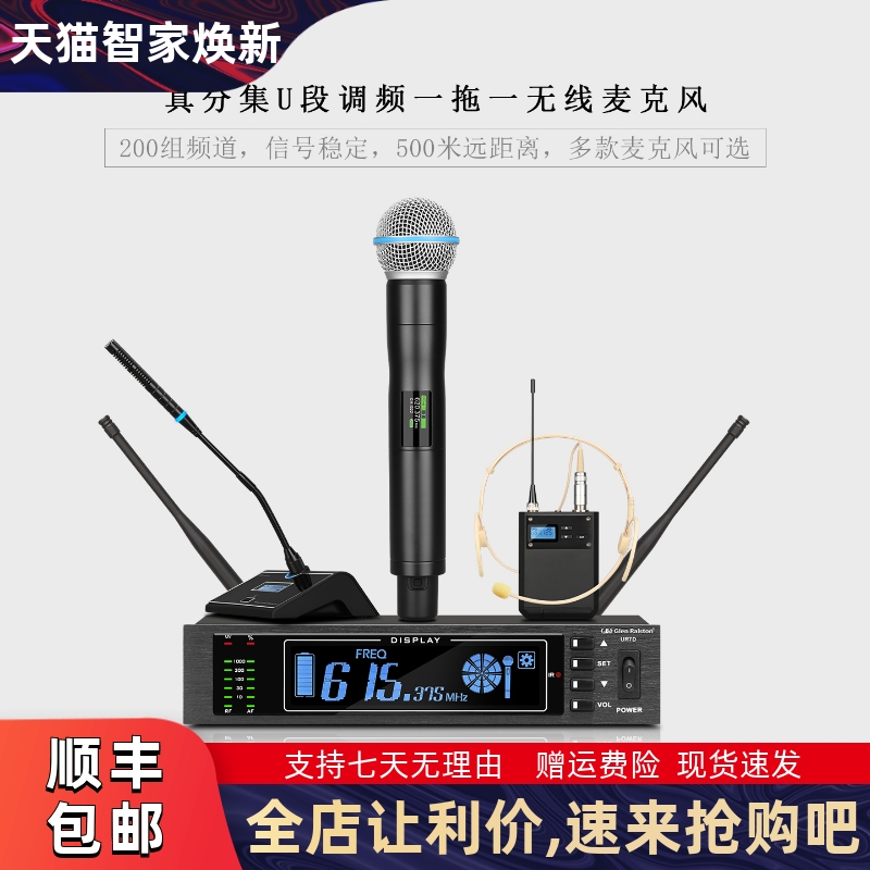 GLSD格伦士顿真分集一拖一专业无线麦克风U段会议演出家用KTV话筒