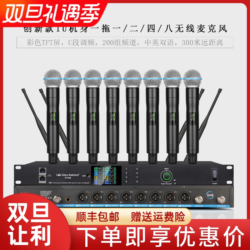 格伦士顿1U可调频会议降噪麦克风