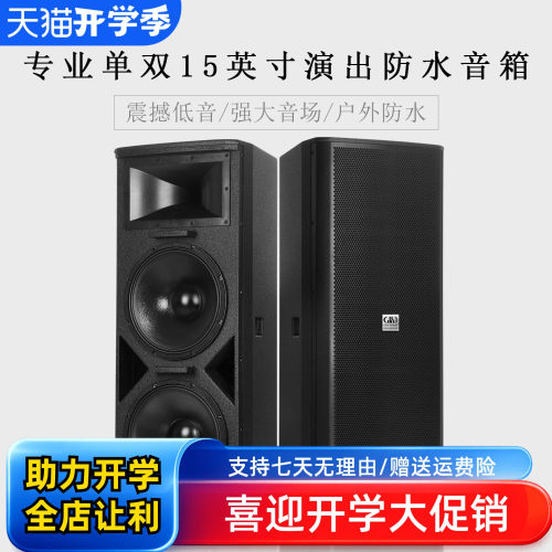 格伦士顿会议舞台演出防水音箱