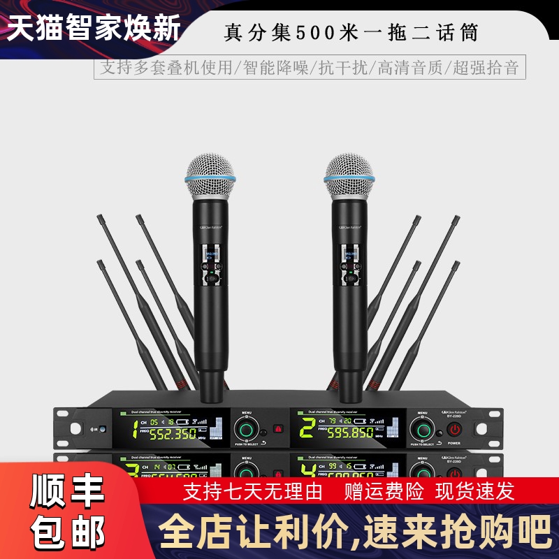 无线真分集户外舞台演出会议话筒