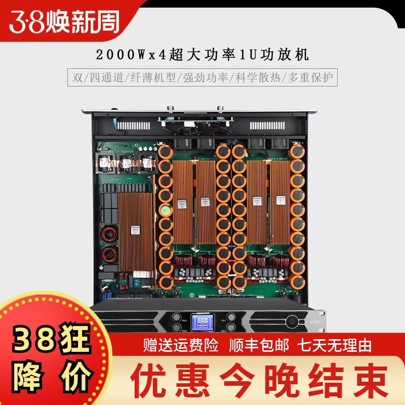 GLSD格伦士顿专业数字功放机纯后级大功率二四通道会议室舞台演出