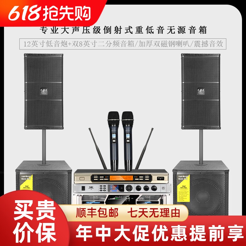 GLSD格伦士顿专业双8寸低音抛线阵音柱组合音箱会议演出音响套装