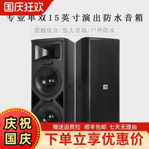 格伦士顿会议舞台演出防水音箱