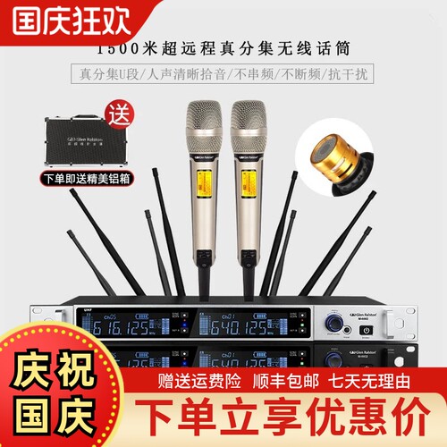 GLSD格伦士顿远距离无线户外话筒