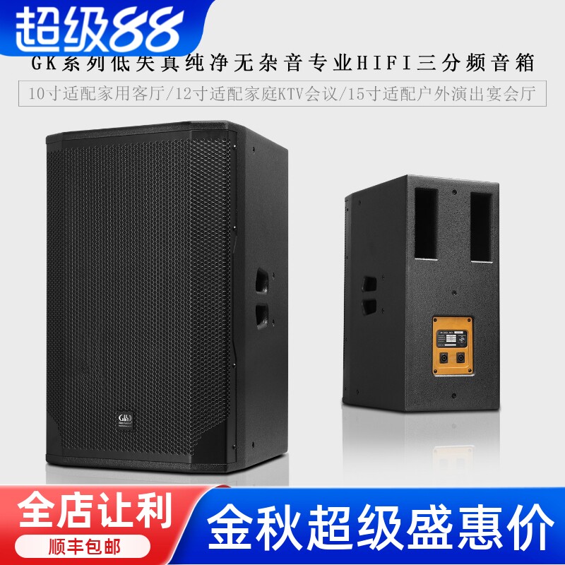 GLSD格伦士顿专业三分频音箱10/12/15寸舞台演出KTV无源钕磁音响