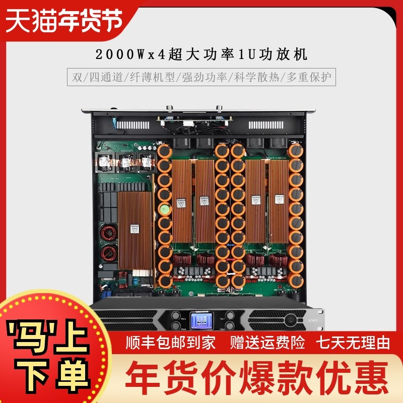 GLSD格伦士顿专业数字功放机纯后级大功率二四通道会议室舞台演出