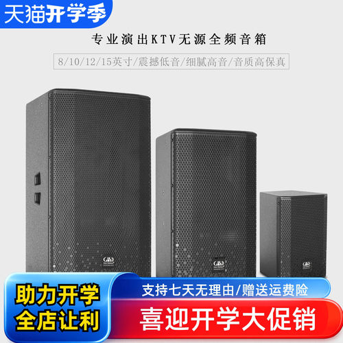 格伦士顿全频音箱演出会议工程