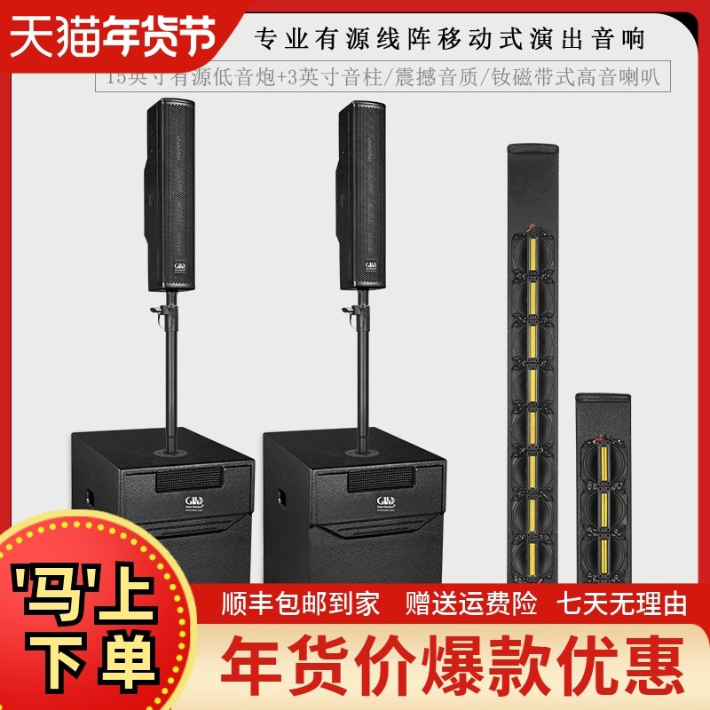 GLSD格伦士顿专业15寸户外有源线阵音柱音箱会议演出音响低音套装