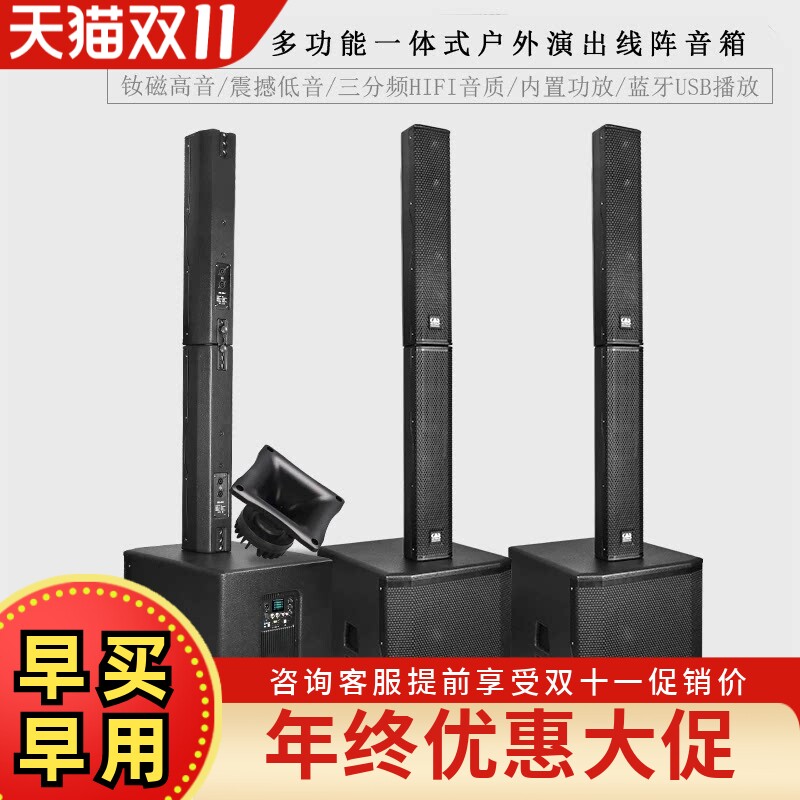 GLSD格伦士顿12/15寸专业有源线阵音柱音响室外舞台户外演出音箱