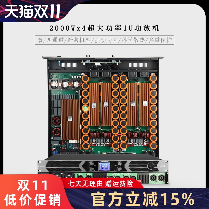 GLSD格伦士顿专业数字功放机纯后级大功率二四通道会议室舞台演出