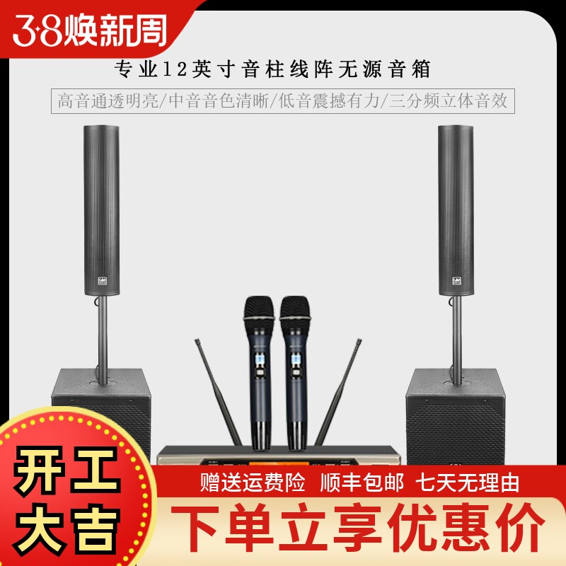 GLSD格伦士顿专业三分频音柱式线阵音响会议舞台演出无源音箱套装