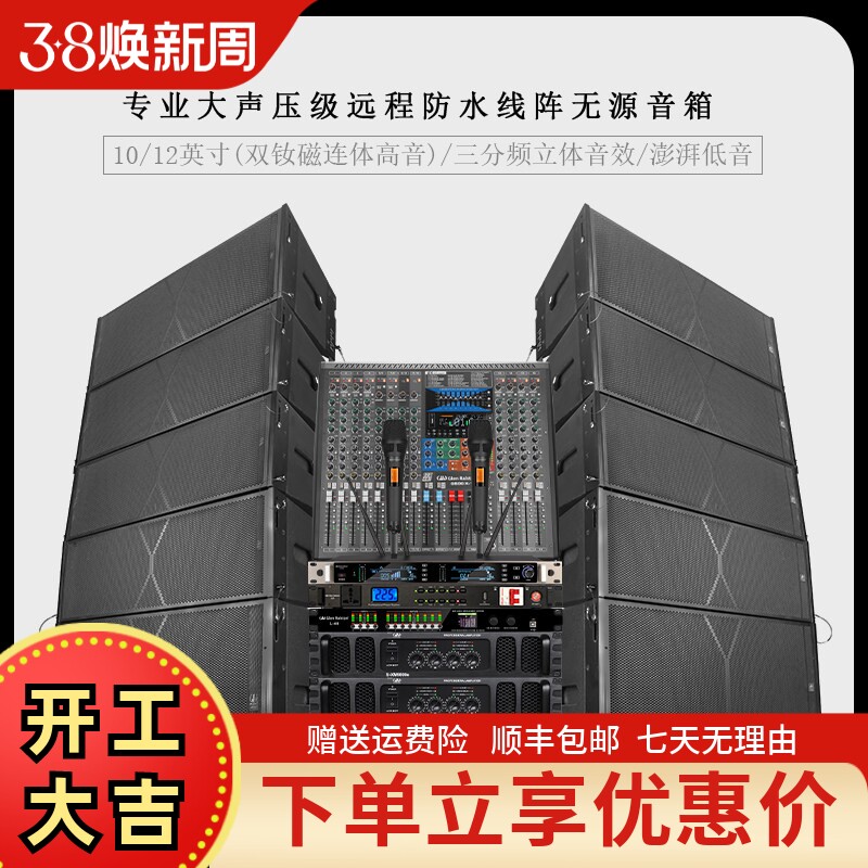 GLSD格伦士顿专业无源防水线阵音箱大声压舞台级演出远程音响套装