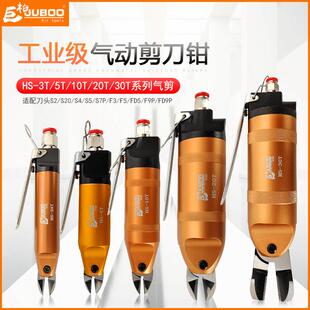 件脚气剪工具 JUBOO巨柏HS系列气动剪刀剪钳塑料胶水口剪铜铁线元