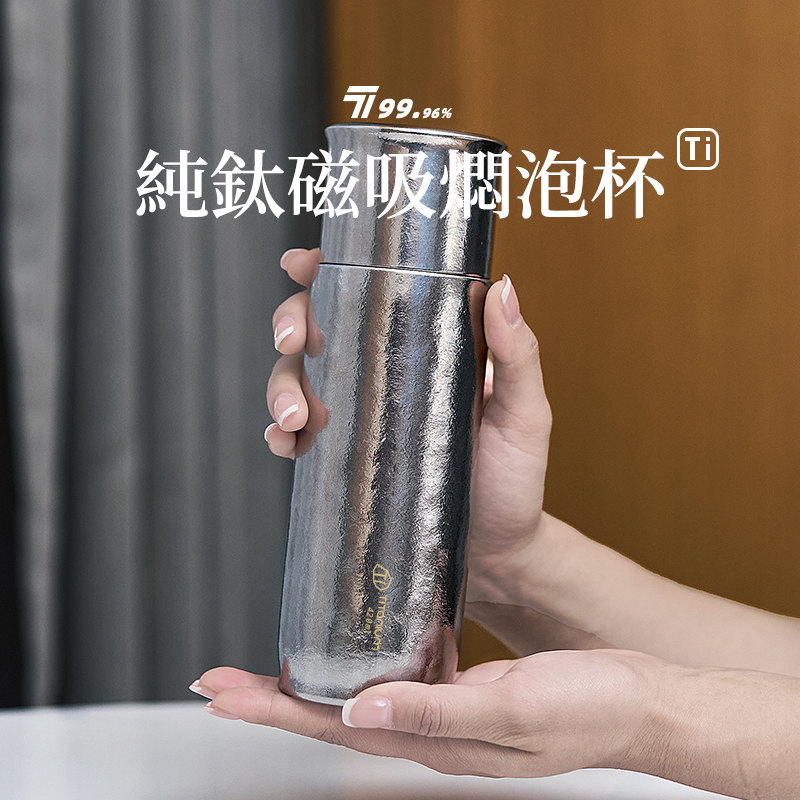 磁吸双盖纯钛双层真空保温杯