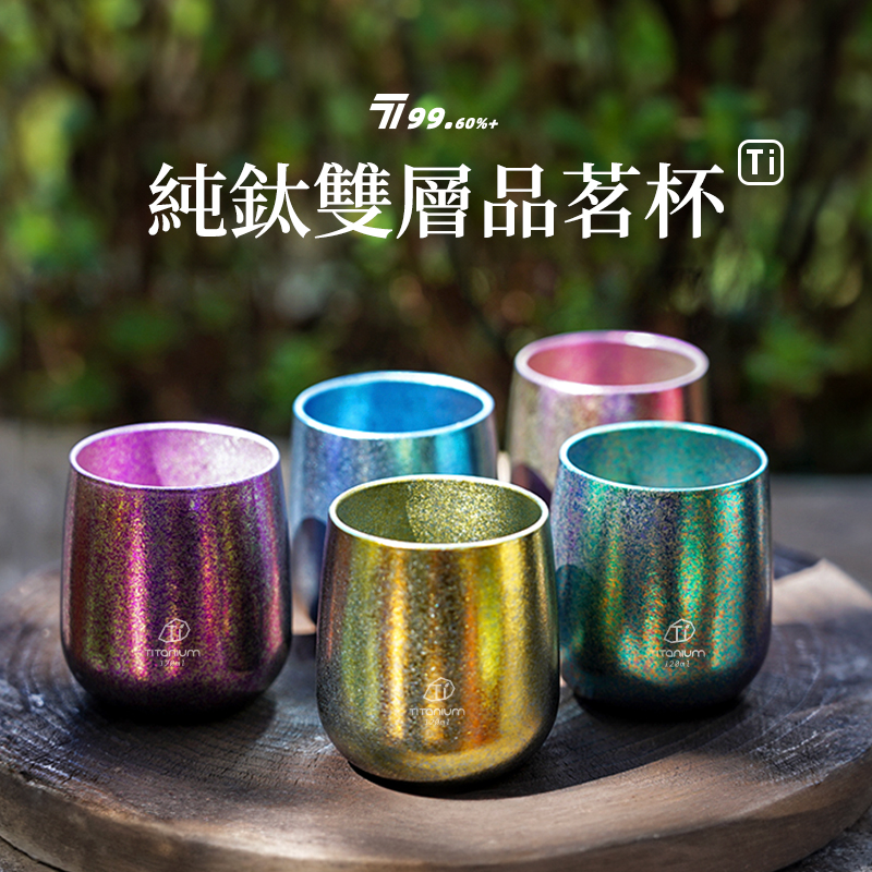 双层隔热防烫纯钛水杯