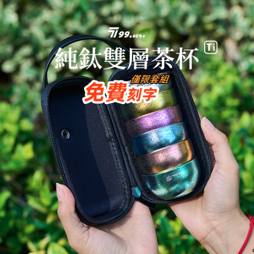 双层防烫纯钛小茶杯工厂直销