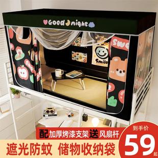 上下铺通用寝室窗帘带支架拉链床幔 大学生宿舍遮光床帘蚊帐一体式