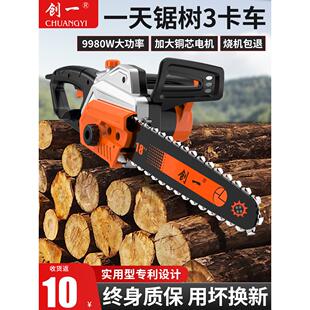 创一大功率电链锯伐木锯家用小型手持电链锯切割锯手提电锯链条