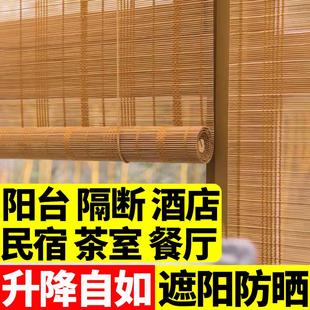 日式 竹帘卷帘门帘阳台遮阳隔断新中式 遮光窗帘户外茶室家用免打孔