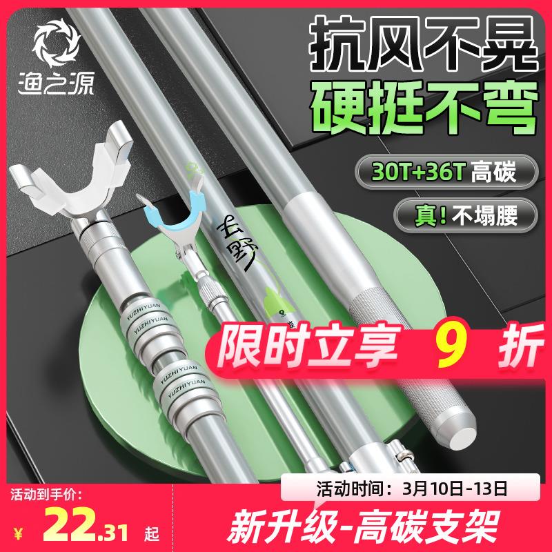 渔之源钓鱼炮台支架鱼竿架大物鱼竿支架钓箱台钓地插碳素架杆手竿