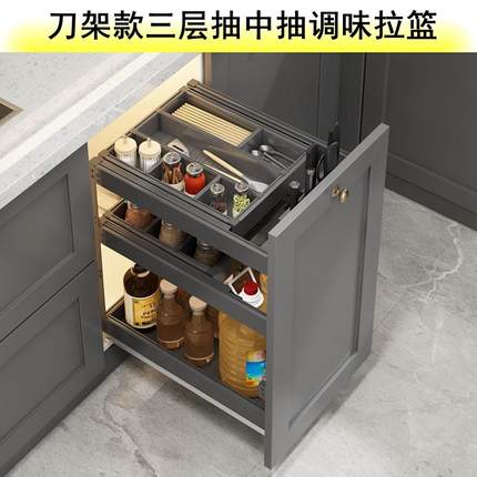 2024新款刀架三层调味拉篮抽屉式铝合金厨房橱柜工具拉篮阻尼轨