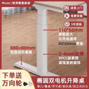 电动升降桌腿椭圆管升降台办公桌书桌学习桌双电机可定制电脑桌腿