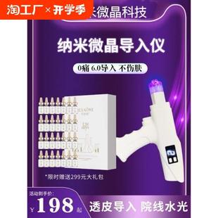 纳米微晶水光家用自打仪器原液全自动美容仪美容院mts中胚导入仪