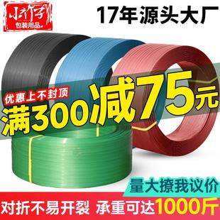 带1608 PET塑钢打包带捆绑带手工包装 1910机用塑钢带塑料编织带条