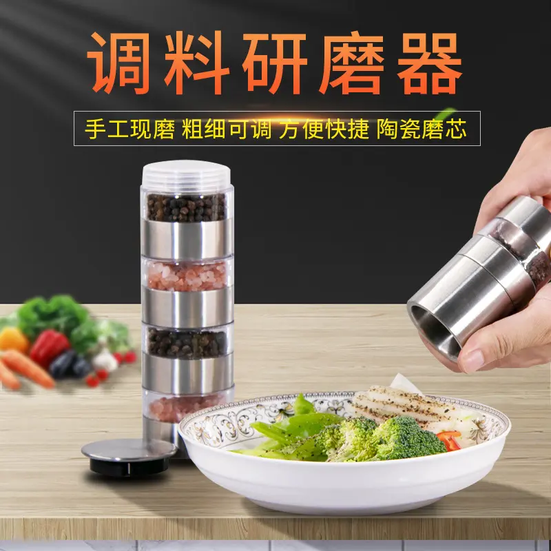 现货不锈钢胡椒研磨器手动胡椒磨