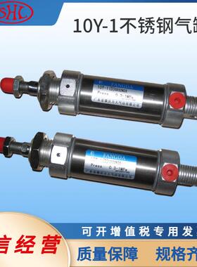 10Y-1SD40N125不锈钢轻型双作用气缸FANGDA肇庆型10Y-1(D)SD40N75