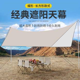 户外露营天幕防风防雨涂银天幕遮阳方形天幕便携可折叠凉棚幕布