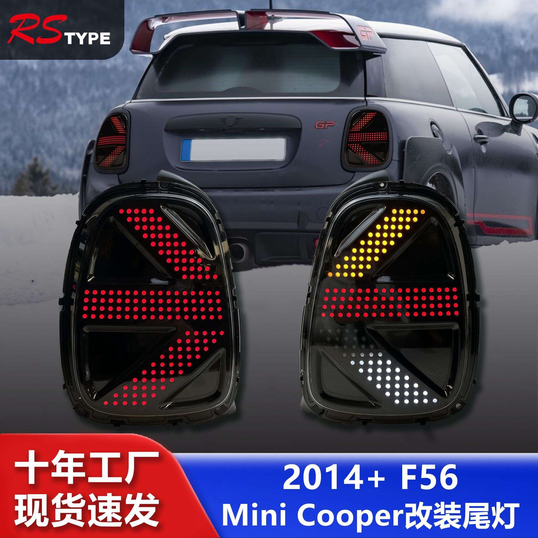 适用于宝马mini后尾灯改装F56 F57米字旗流水转向灯led尾灯总成