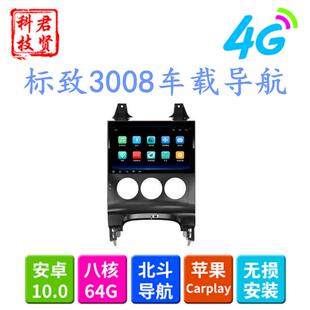 适用Peugeot标致3008导航大屏安卓9寸汽车车载影音导航仪一体机