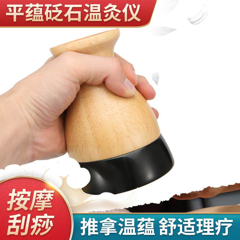 砭石养生温灸仪温灸罐扶经络能量仪汉灸仪正能量阳养生灸罐