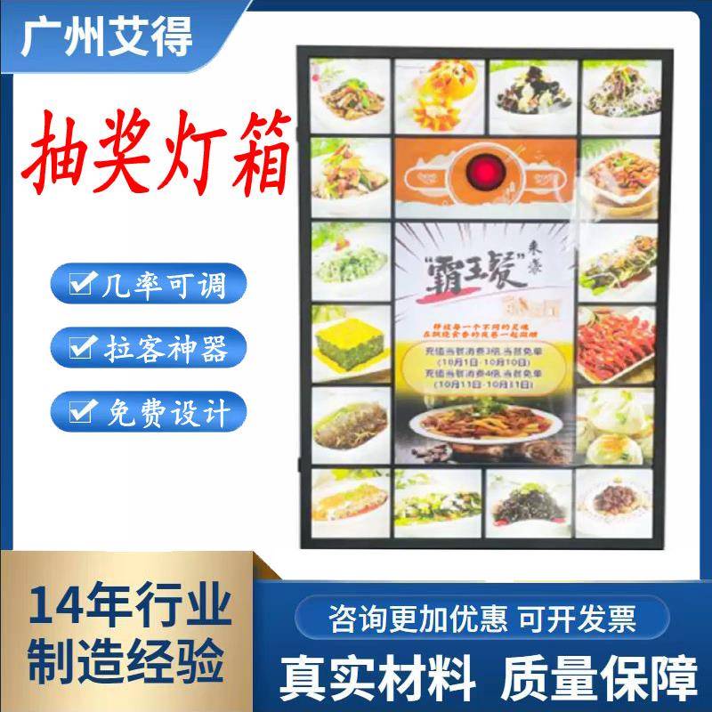 LED发光互动灯箱抽奖转盘式广告牌餐饮店摆摊引流道具抽奖灯箱