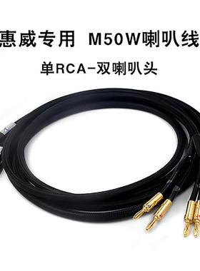发烧级有源音箱RCA莲花头音箱线惠威M50W60W低音炮音响喇叭线