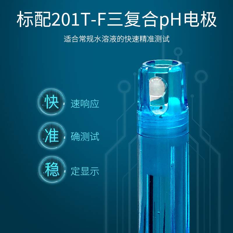 便携式仪便携式电导率仪PH700台式pH计