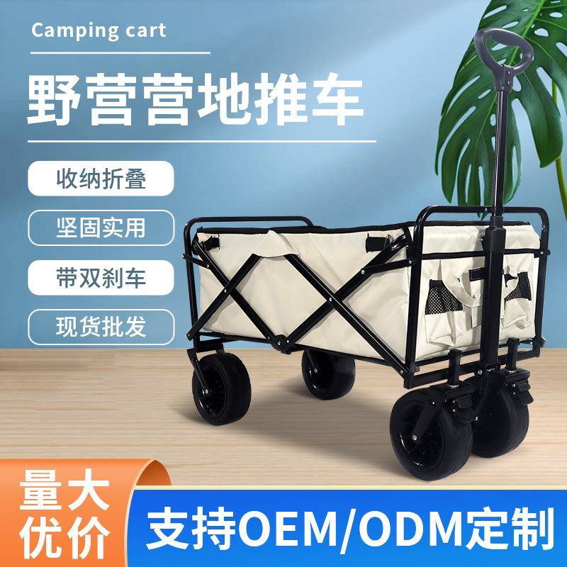 露营车郊游折叠小推车野餐摆摊车营地车家用购物车户外推车聚拢款