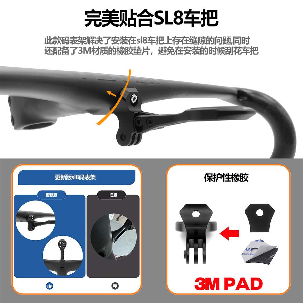 适用SL8一体集成车把CNC工艺金属电脑码表支架 兼容多款码表
