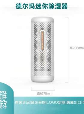德尔玛迷你除湿器DEM-CS10M抽湿机地下干燥去潮抽湿机