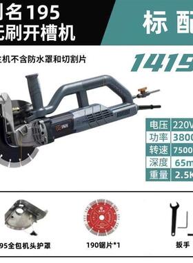 创名CA1419K无刷3800瓦开槽机大功率切割机自带水管混凝土切割机