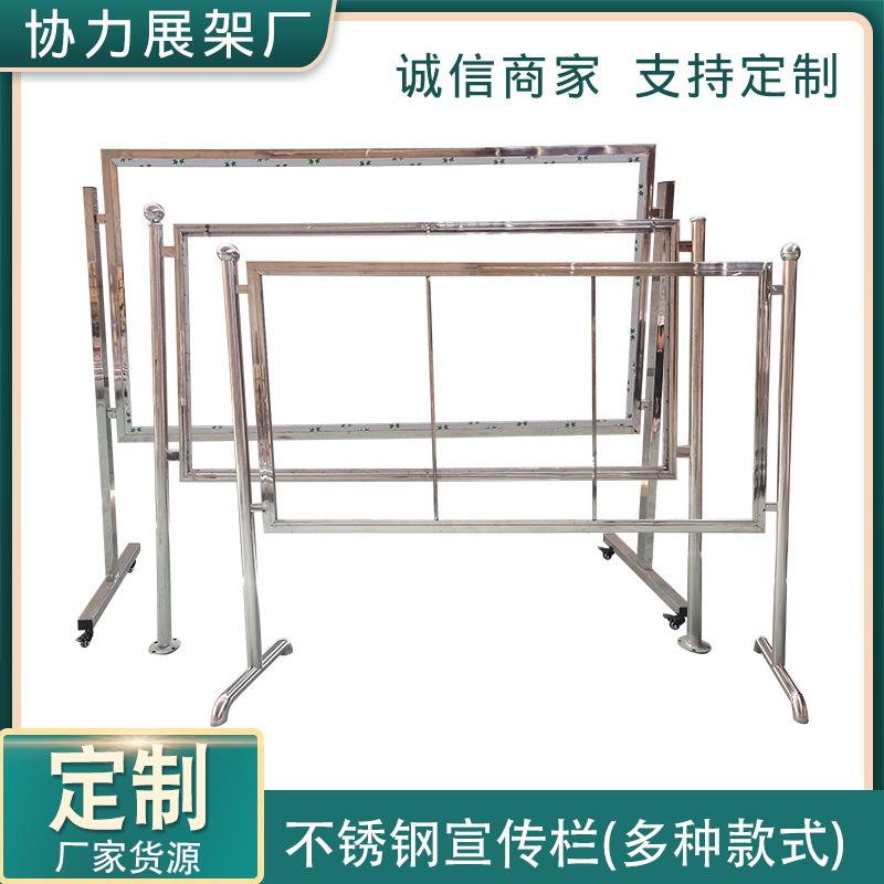 不锈钢宣传栏物业公示栏落地式展板架子户外立式广告牌移动信息栏