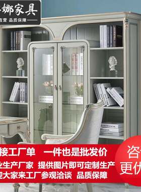 法式新古典实木雕花书柜陈列柜欧式书房家具储物柜组合玻璃橱