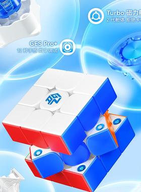 新款GAN356ME磁力三阶魔方玩具益智力比赛专用顺滑儿童初学者玩具