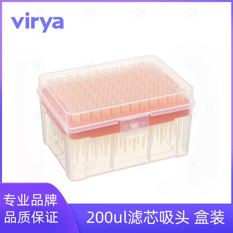 virya200?l滤芯吸头3215021袋装一次性移液器枪头1000/包20包/箱