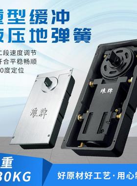 重型缓冲液压地弹簧承重130kg锌合金隐藏式平开门定位地弹簧