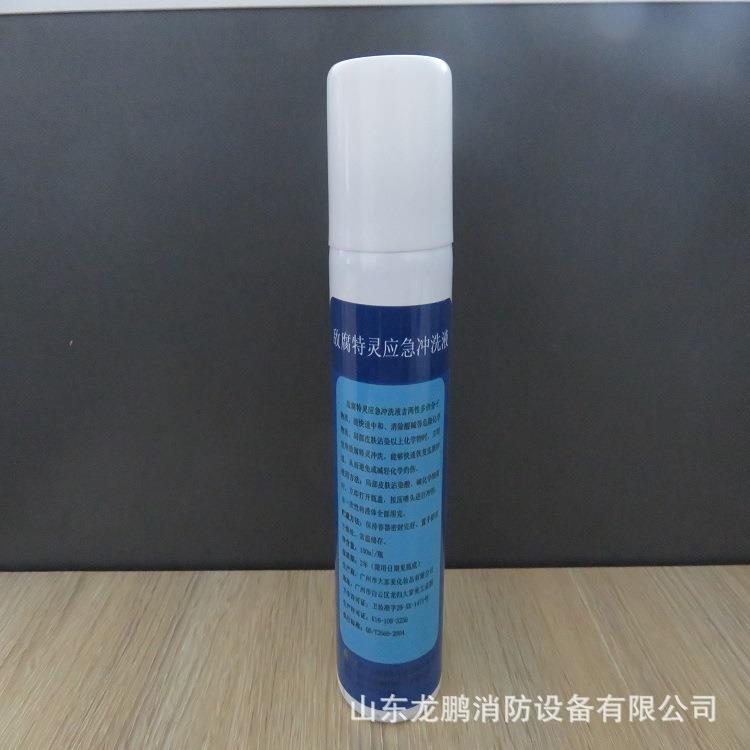 山东洗立安强酸碱洗消剂100ml|应急洗消产品|小面积皮肤的清洗